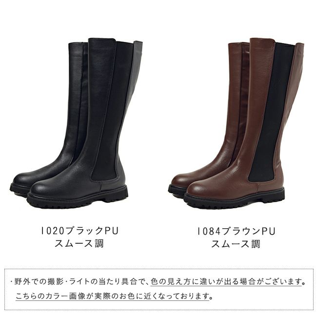 menue (メヌエ) サイドゴアロングブーツ