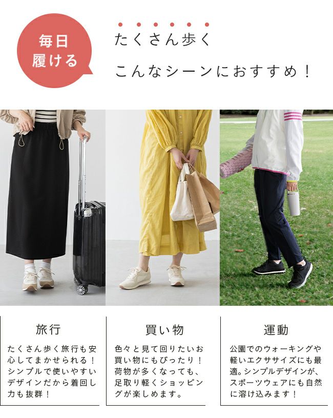 menue (メヌエ) コンビネーションスニーカー