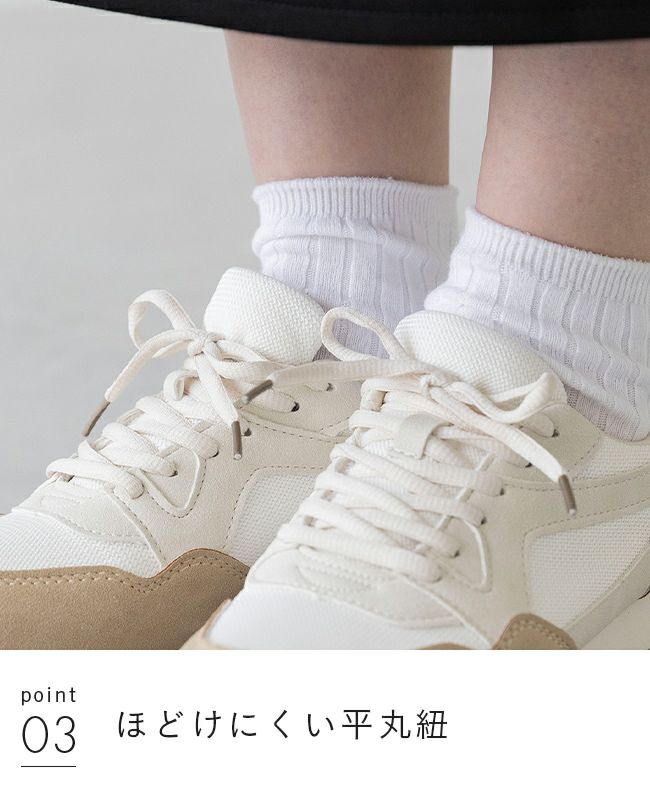 menue (メヌエ) コンビネーションスニーカー