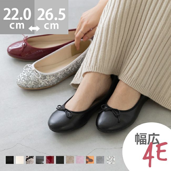 menue (メヌエ) 幅広 4E ラウンドトゥバレエシューズ freely