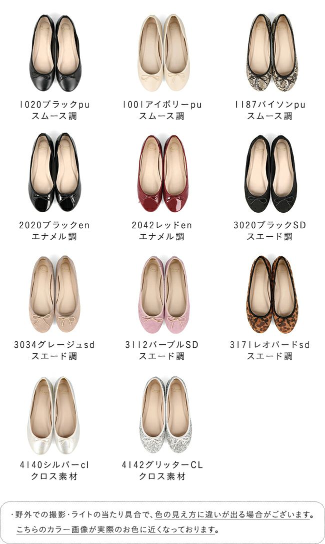 menue (メヌエ) 幅広 4E ラウンドトゥバレエシューズ freely