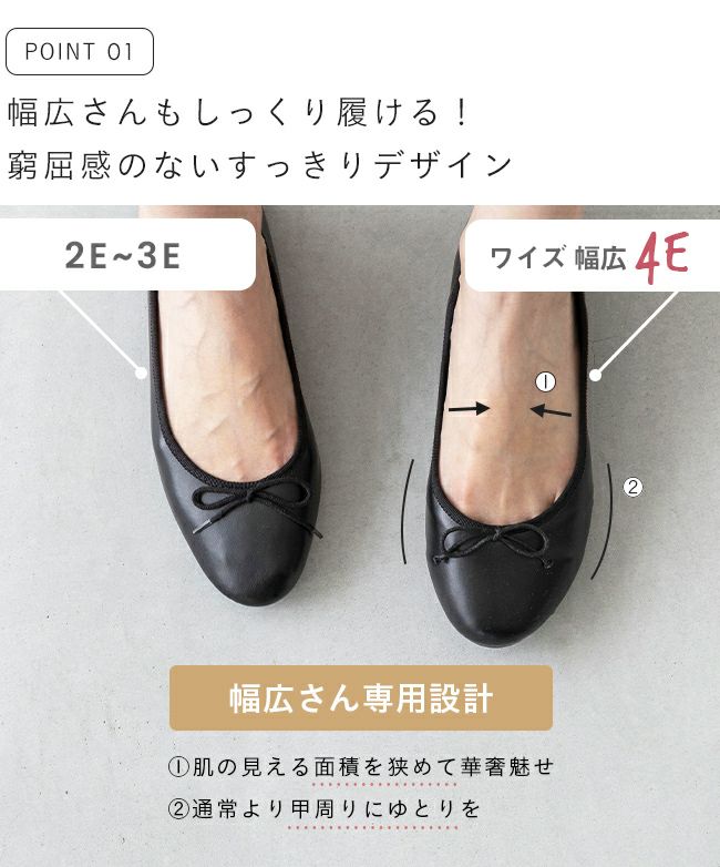 menue (メヌエ) 幅広 4E ラウンドトゥバレエシューズ freely