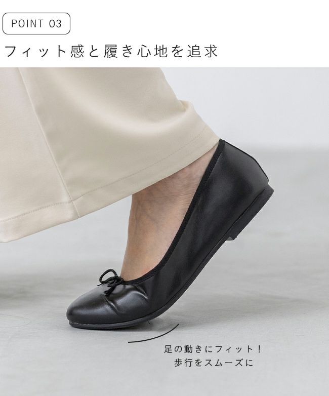 menue (メヌエ) 幅広 4E ラウンドトゥバレエシューズ freely