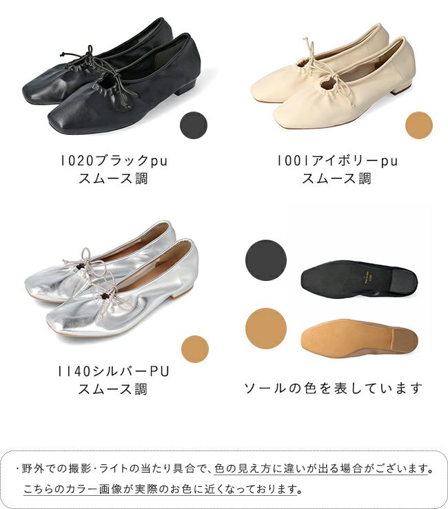 menue(メヌエ) リボンギャザーフラットシューズ