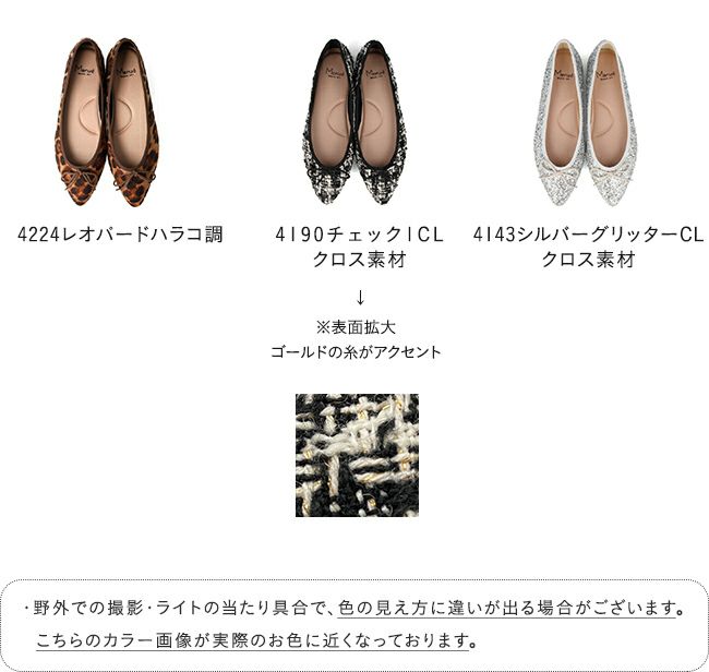 menue (メヌエ) ふわカル ポインテッドトゥ バレエシューズ