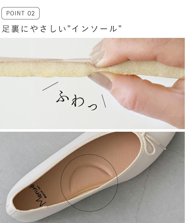 menue (メヌエ) ふわカル ポインテッドトゥ バレエシューズ