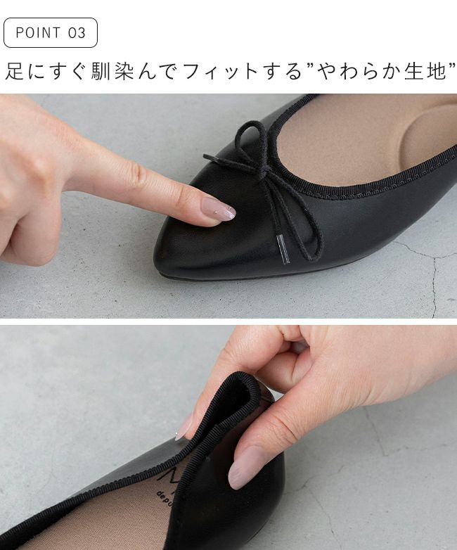 menue (メヌエ) ふわカル ポインテッドトゥ バレエシューズ