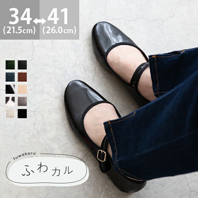 menue (メヌエ) ふわカル ストラップ カンフーバレエシューズ