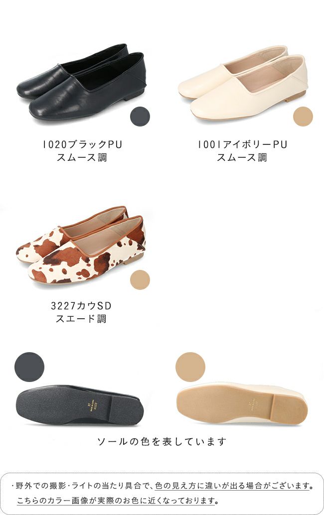 menue (メヌエ) スクエアトゥ フラットヒール 2way バブーシュ