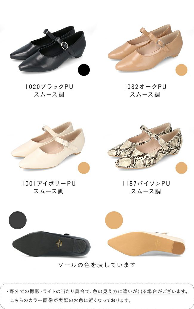 menue (メヌエ) インヒールストラップパンプス