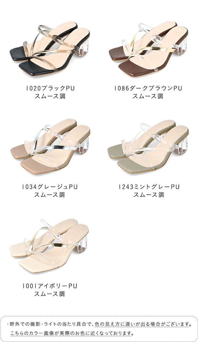 menue (メヌエ) スクエアトゥ 多角形 クリアヒール サンダル