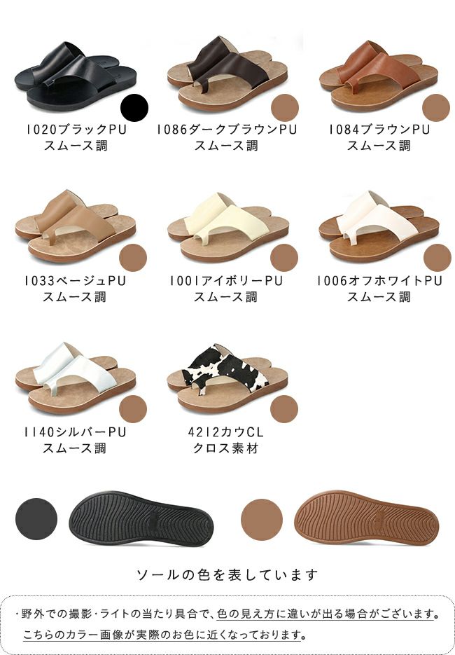 menue (メヌエ) フェイクレザー フラットヒール トングサンダル