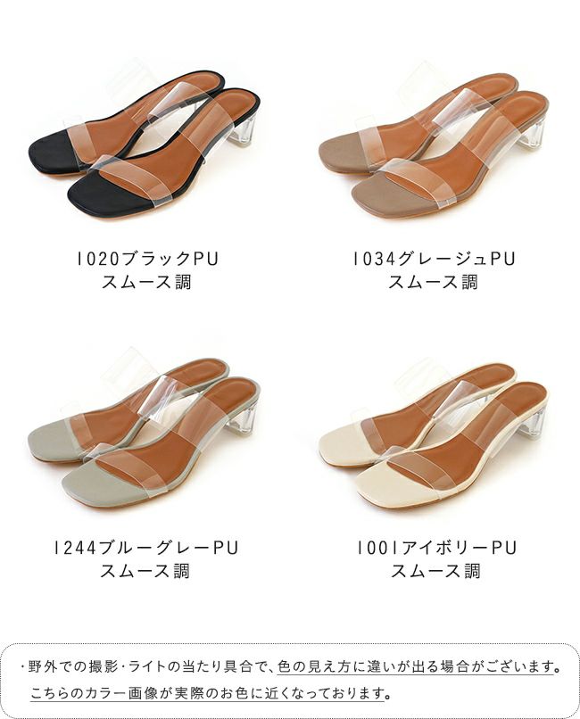 menue (メヌエ) スクエアトゥ PVC クリアヒール サンダル