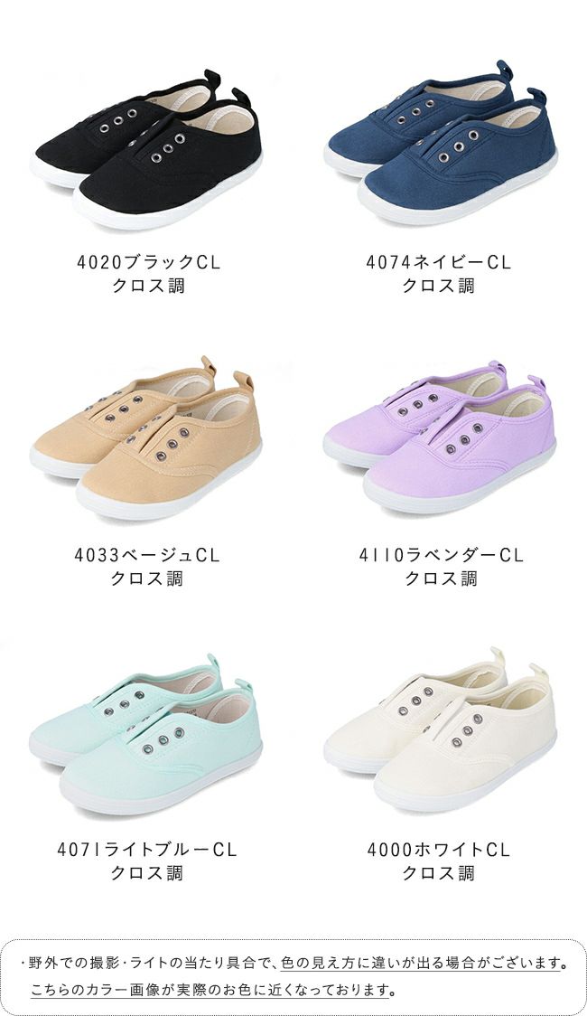 インナーバンド スニーカー