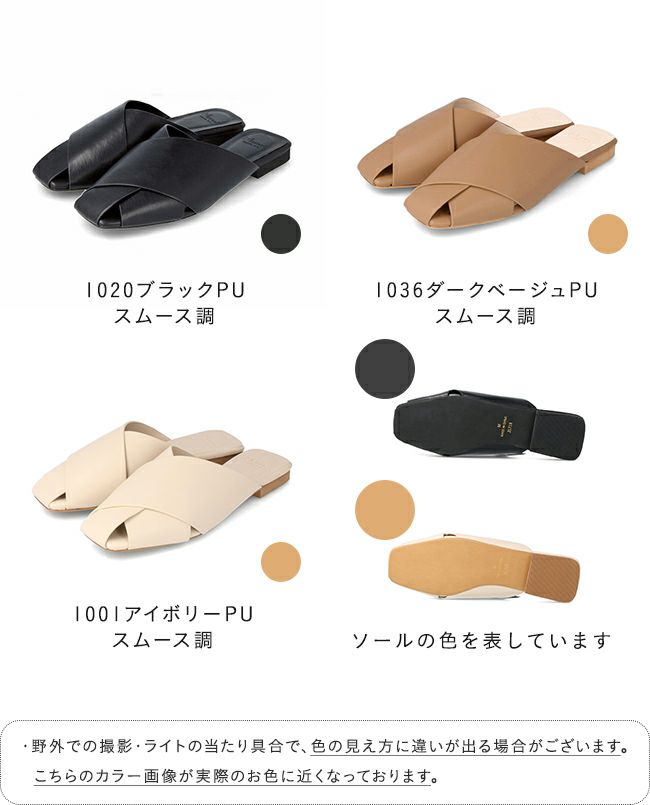 menue (メヌエ) スクエアトゥクロスサンダル