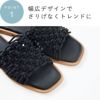 menue (メヌエ) スクエアトゥ編み込みフラットサンダル