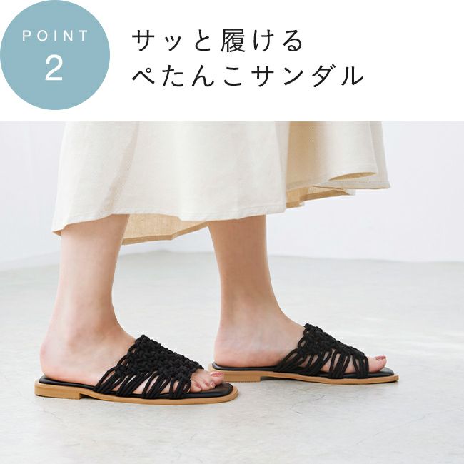 menue (メヌエ) スクエアトゥ編み込みフラットサンダル