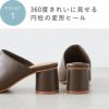 menue (メヌエ) ころんとしたシルエット 5.5cmヒール ミュール