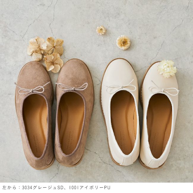 mooimooi（モーイモーイ）トラッド バレエローファー
