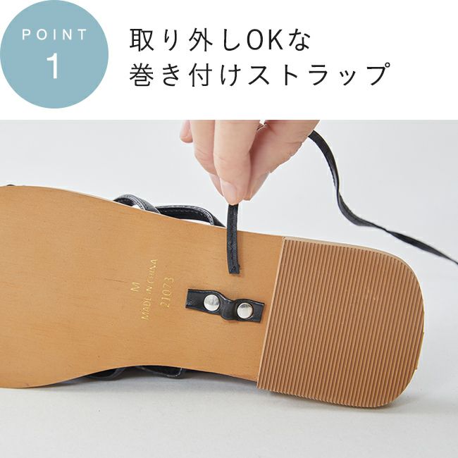 menue (メヌエ) 巻き付けストラップ フラットヒール サンダル