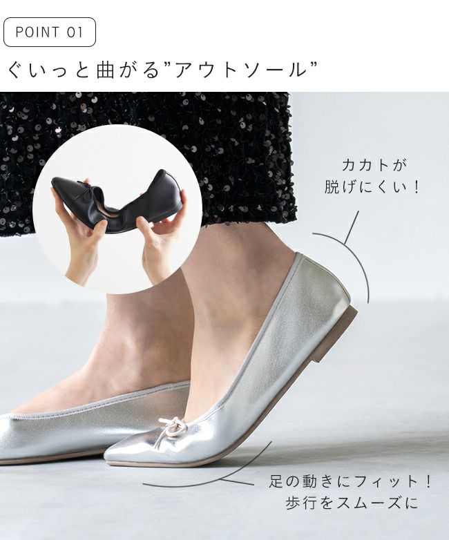 menue（メヌエ） ポインテッドトゥ バレエシューズ