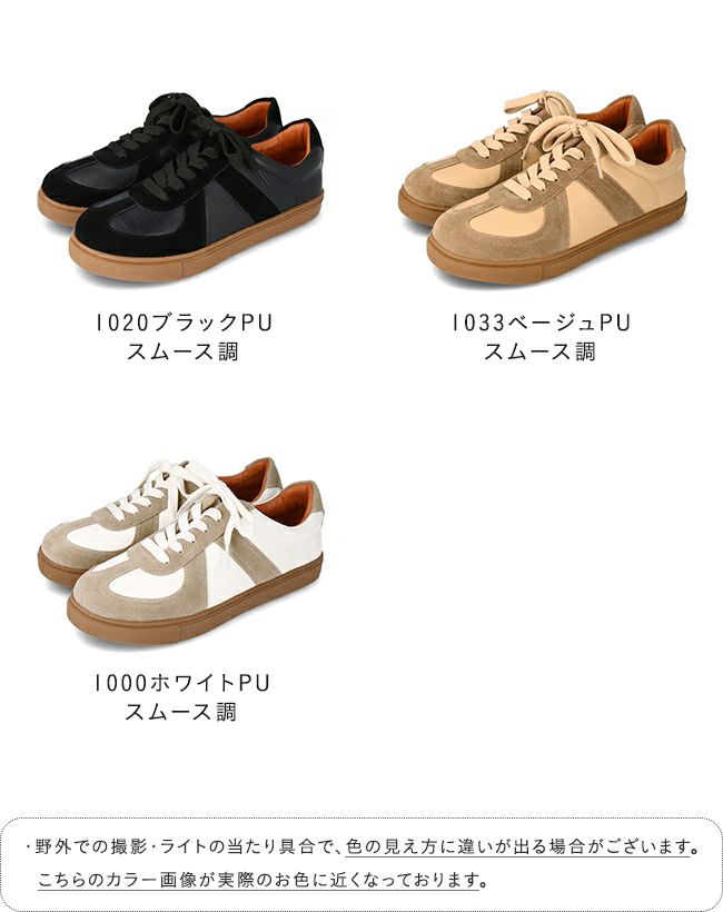 menue (メヌエ) ジャーマントレーナースニーカー