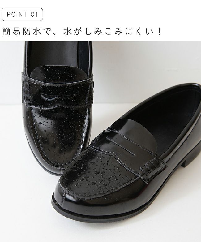 menue (メヌエ) 晴雨兼用 コインローファー