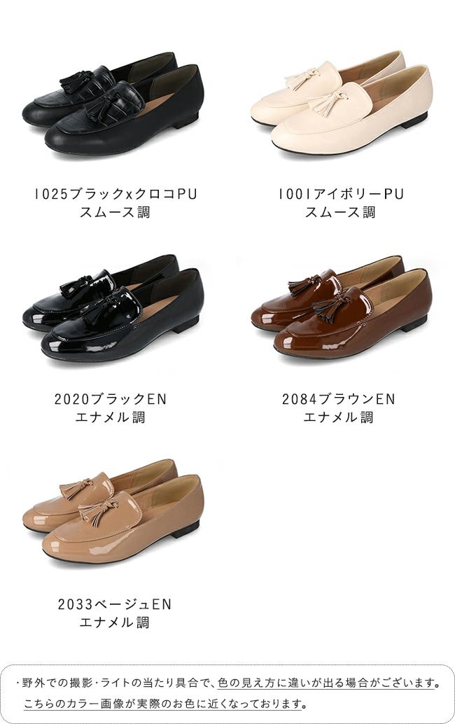 menue (メヌエ) オールウェザー タッセルオペラシューズ