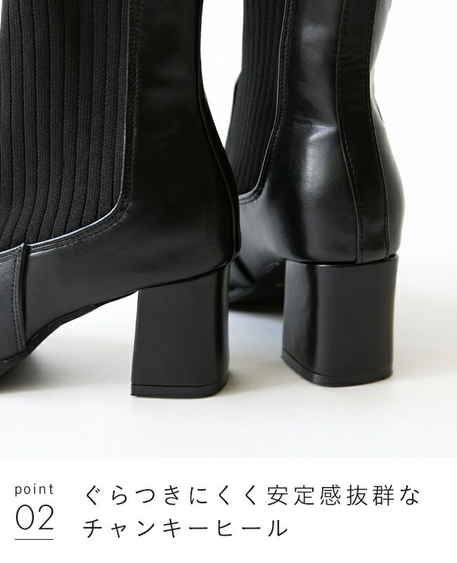 menue (メヌエ) スクエアトゥリブニットチャンキーヒールブーツ