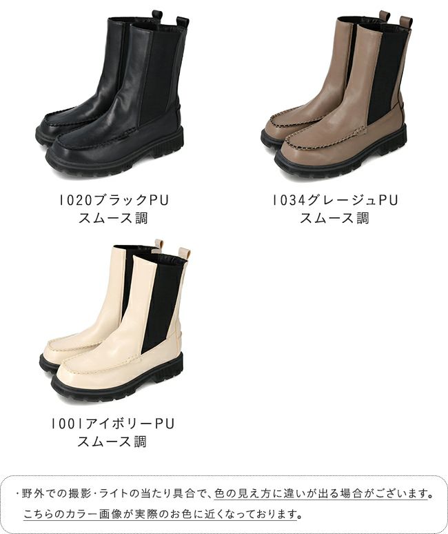 menue (メヌエ) トラックソールサイドゴアモカブーツ 送料無料