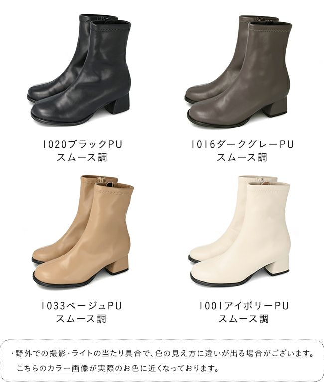 menue (メヌエ) ラウンドトゥ台形ヒールショートブーツ