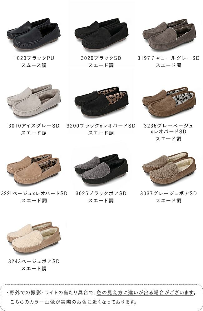 mooimooi (モーイモーイ) 撥水 シンプルファーモカシン 送料無料