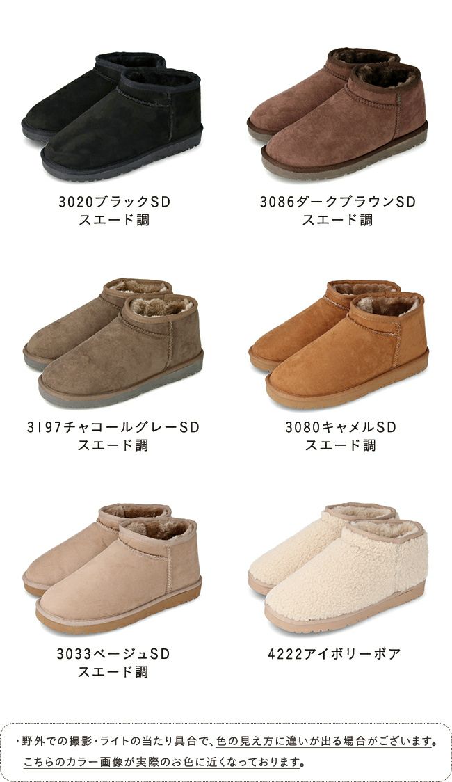 mooimooi (モーイモーイ) ショートムートンブーツ 送料無料 | welleg 