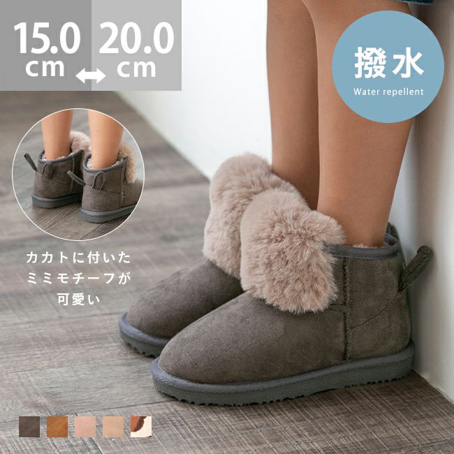 mooimooi (モーイモーイ) アニマルモチーフ キッズムートンブーツ