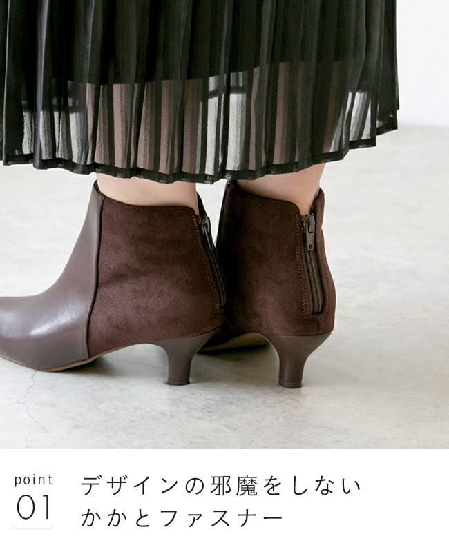 flune (フリューン)  アーモンドトゥブーティ