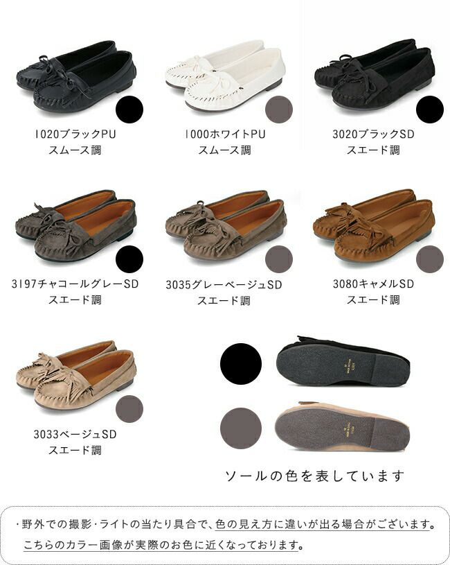 mooimooi (モーイモーイ) 定番フリンジモカシン