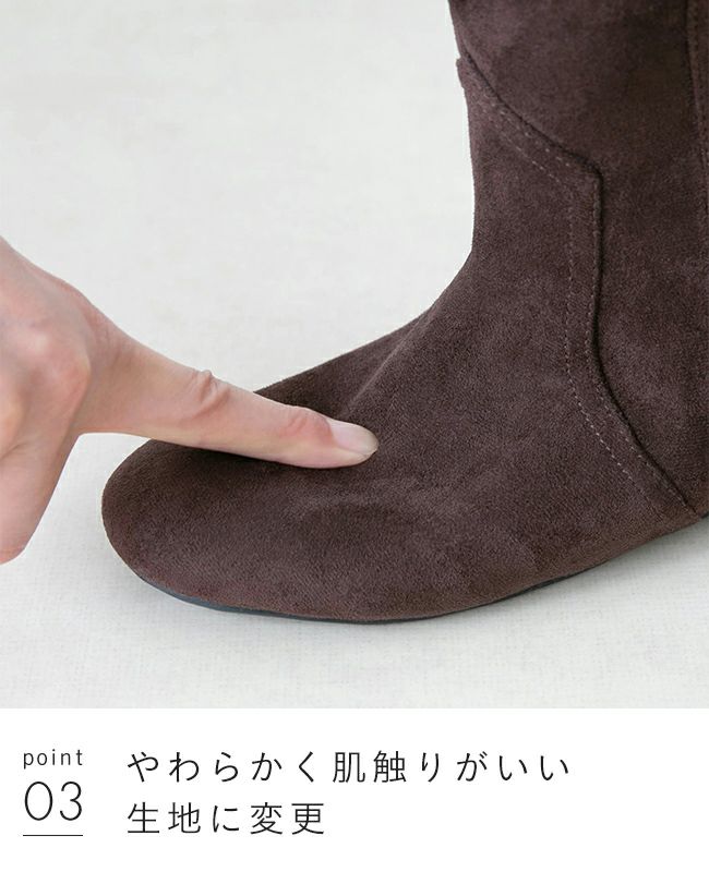 menue (メヌエ) こっそり脚長ブーツ