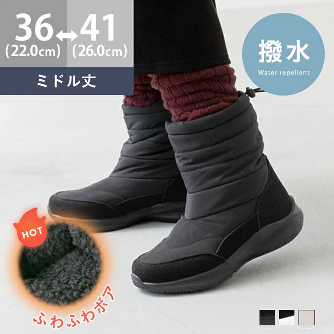 撥水加工 スノーブーツ