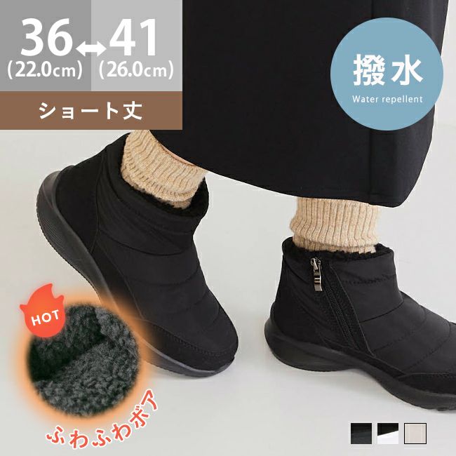 撥水加工ファスナー付 スノーブーツ