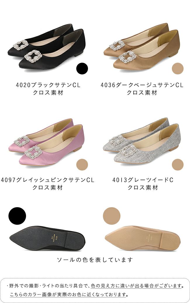 Menue ビジューフラットシューズ