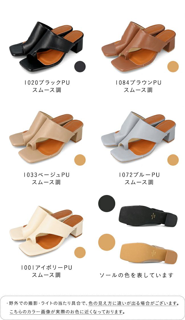 menue (メヌエ) ミドルヒール トングサンダル