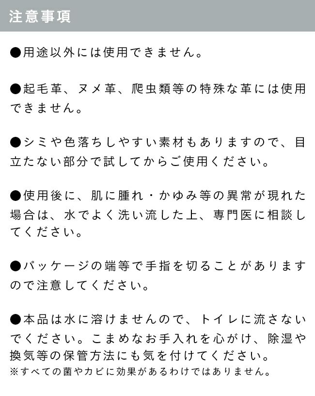 columbus (コロンブス) レザーキュア カビ用クリーニングシート