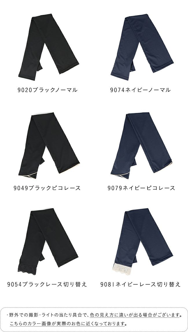 welleg select (ウェレッグ セレクト) UVカット 接触冷感 アームカバー