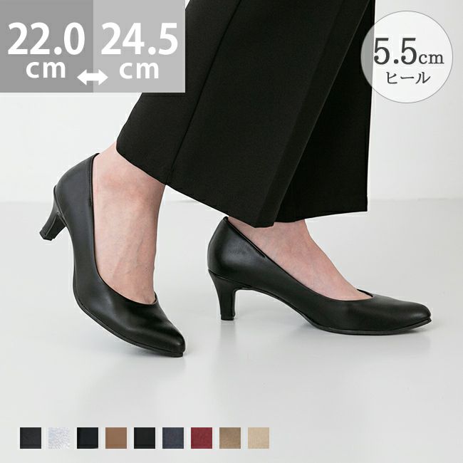 welleg select (ウェレッグ セレクト) 5.5cmヒールベーシックパンプス