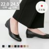 welleg select (ウェレッグ セレクト) 2cmヒールベーシックパンプス