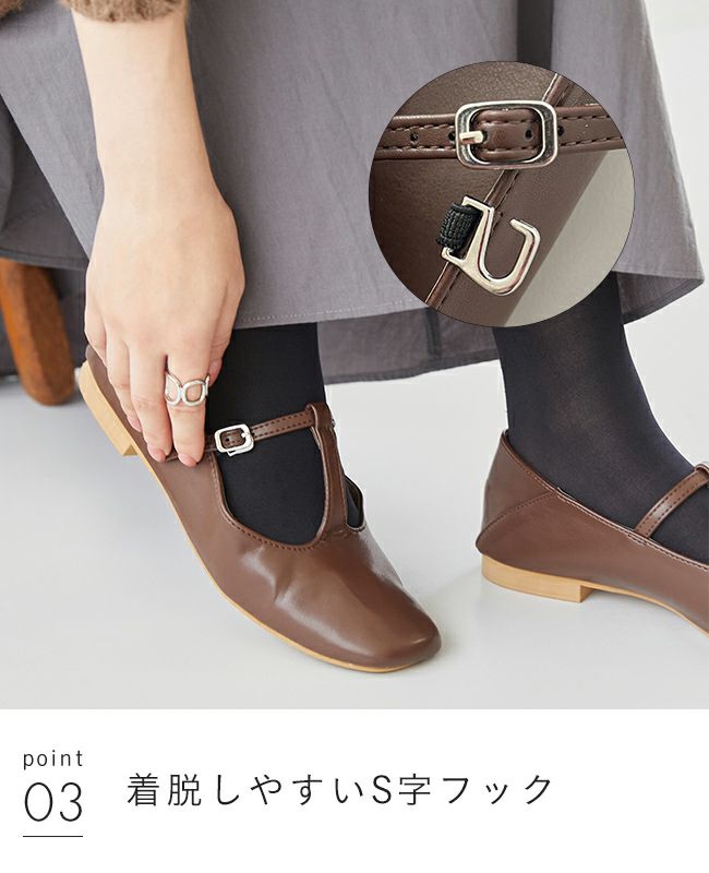 menue (メヌエ) 2way やわらかTストラップパンプス