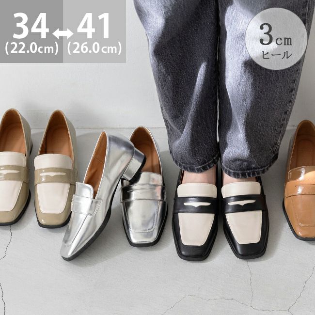 menue (メヌエ) スクエアトゥ 3cmヒール コインローファー