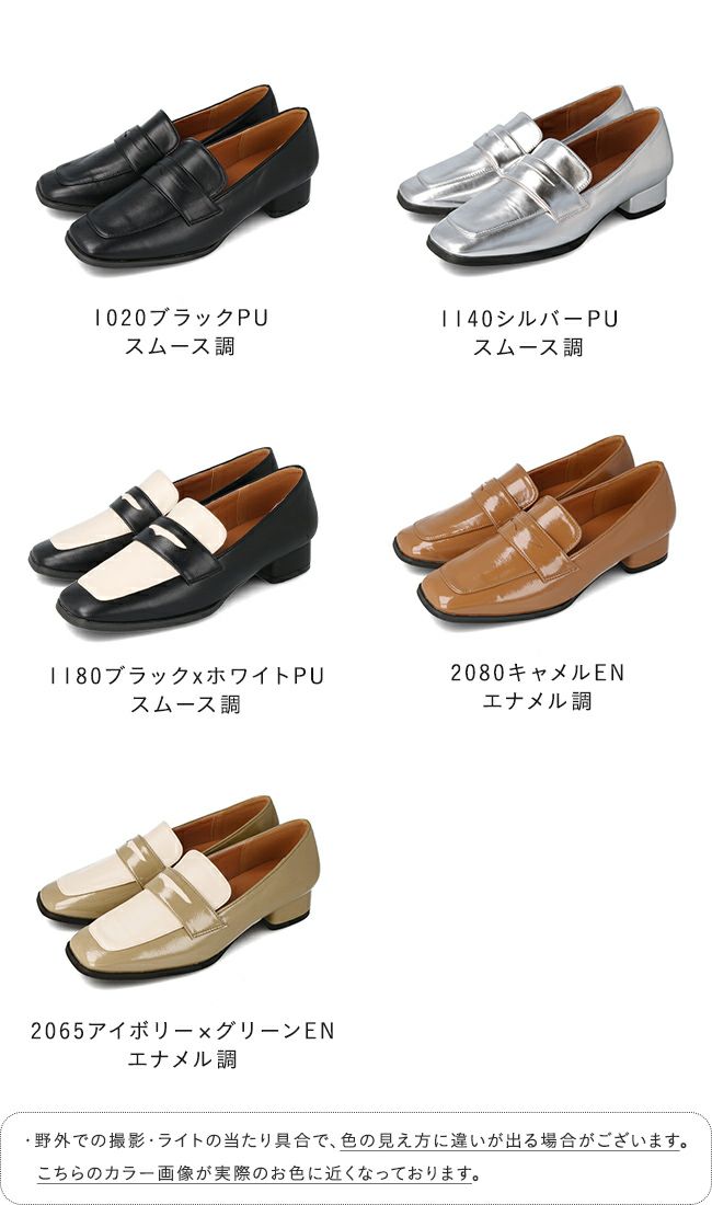 menue (メヌエ) スクエアトゥ 3cmヒール コインローファー