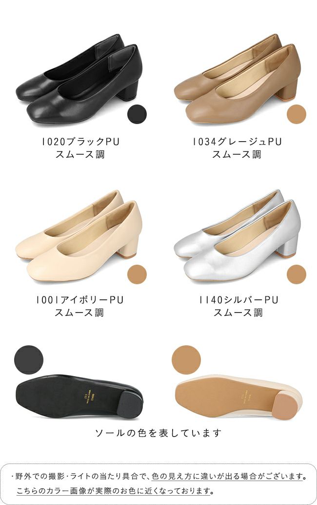 menue (メヌエ) 幅狭 スクエアトゥ チャンキーヒール パンプス