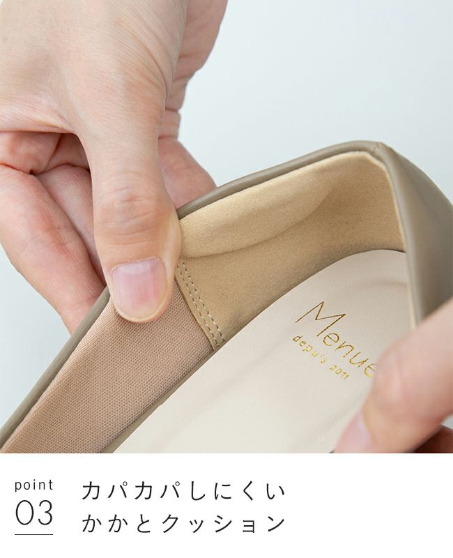 menue (メヌエ) アーモンドトゥ ベーシックパンプス